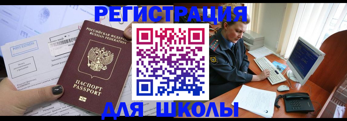 прописка для кредита в Бурятии